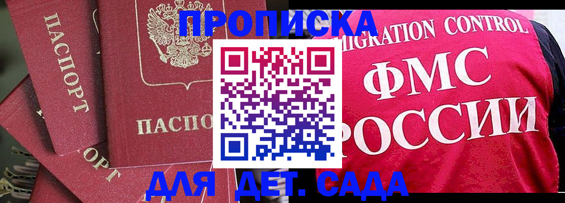 прописка поиск в Полевском