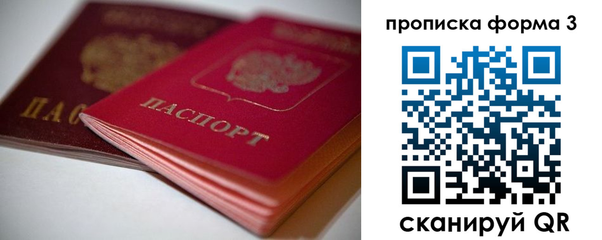 временная регистрация надежно в Полевском