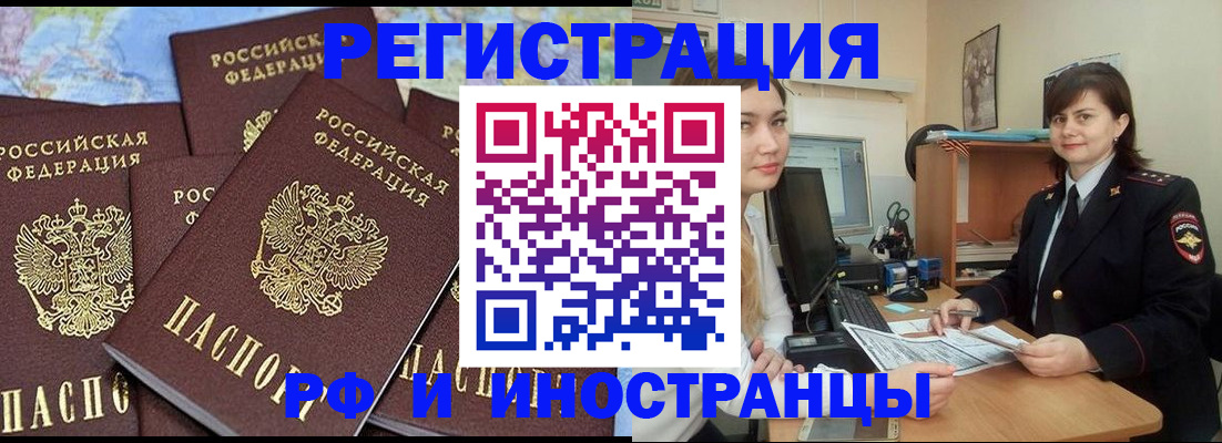 временная регистрация адрес в Полевском
