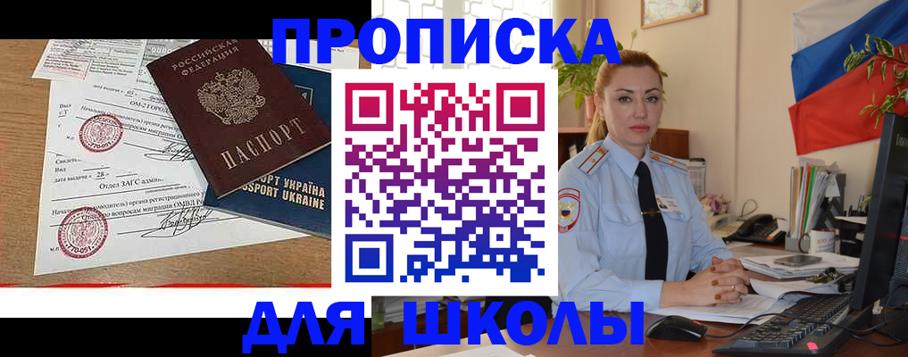 прописка регистрация в Полевском