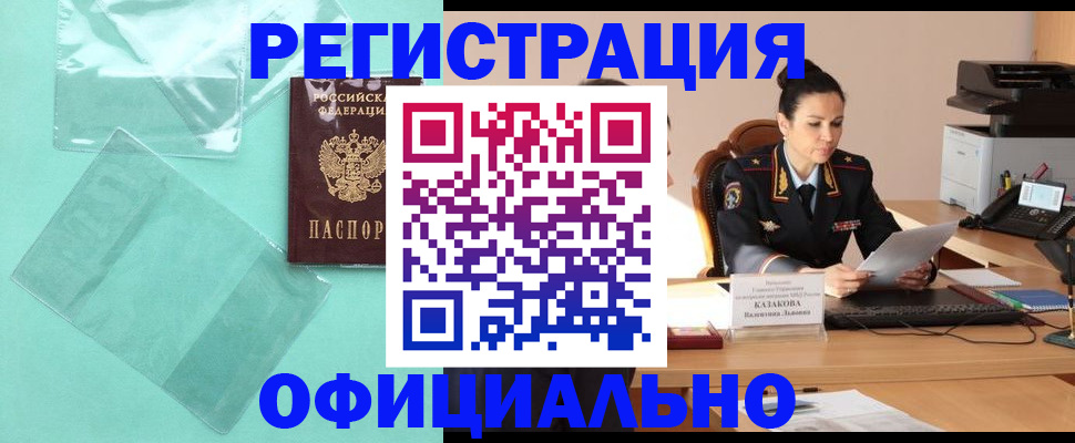 временная регистрация адрес в Полевском
