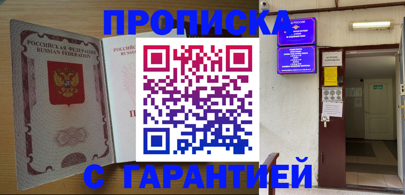 прописка иностранных граждан в Полевском