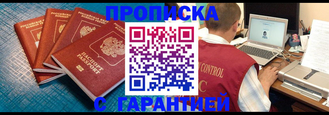 прописка иностранных граждан в Полевском