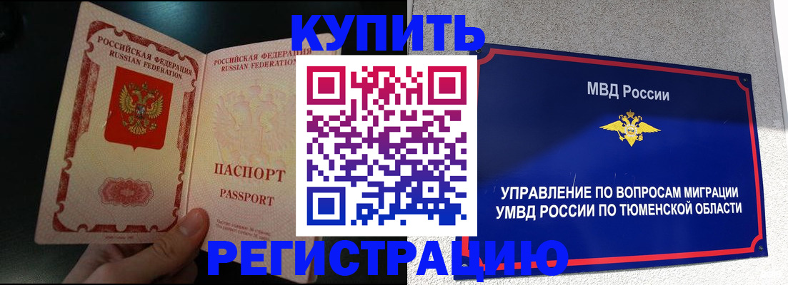 временная регистрация 2025 в Полевском