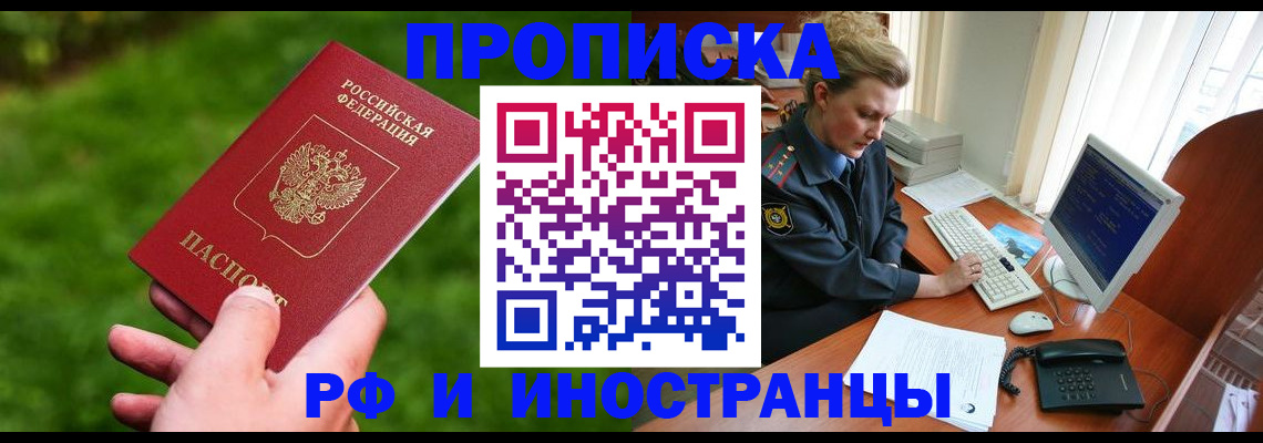 временная регистрация в квартире в Полевском